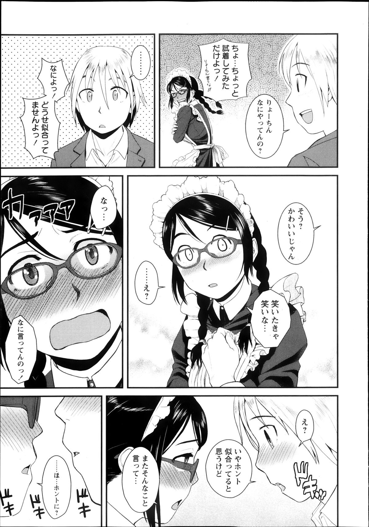 コミック・マショウ 2013年11月号