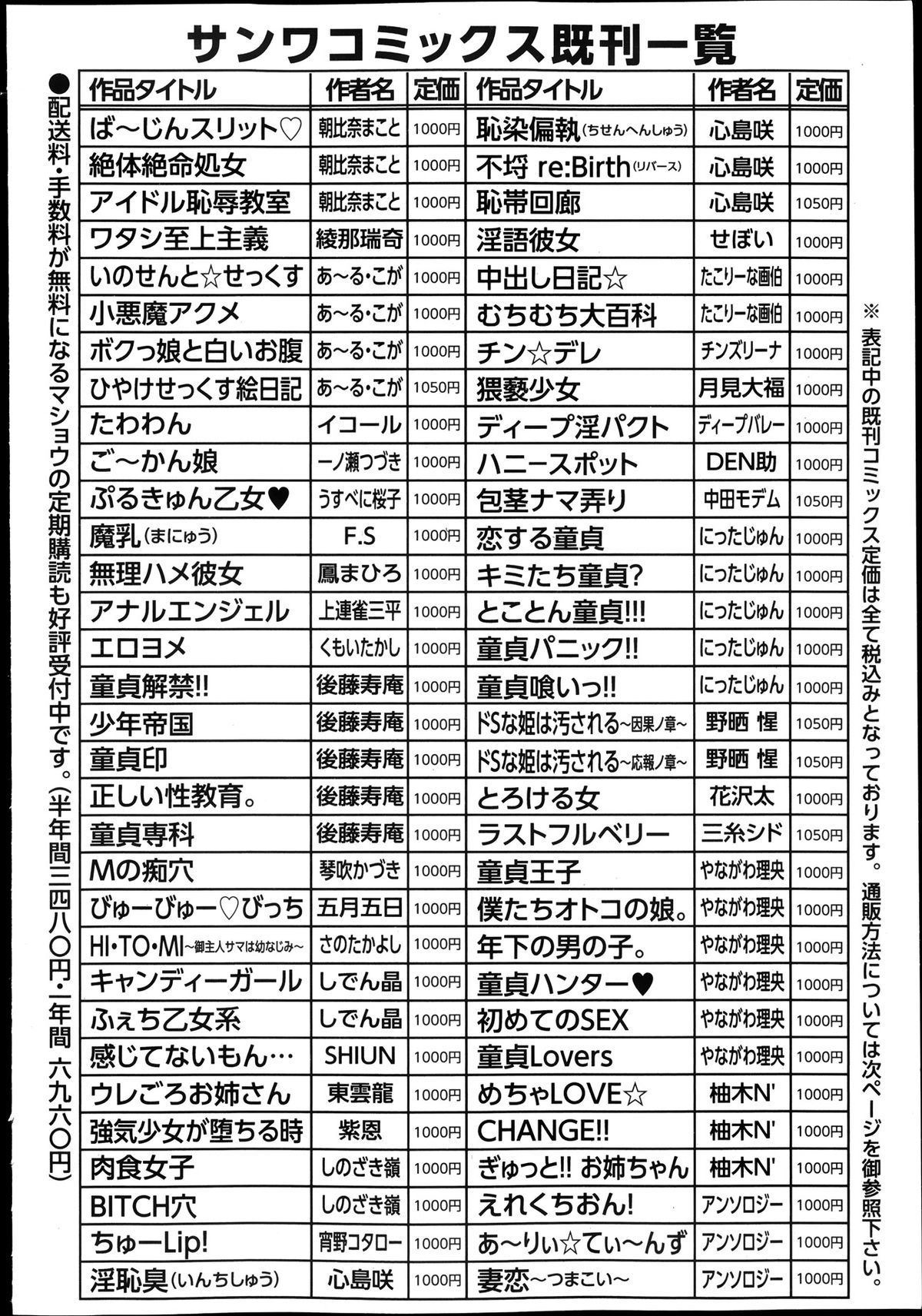 コミック・マショウ 2013年11月号