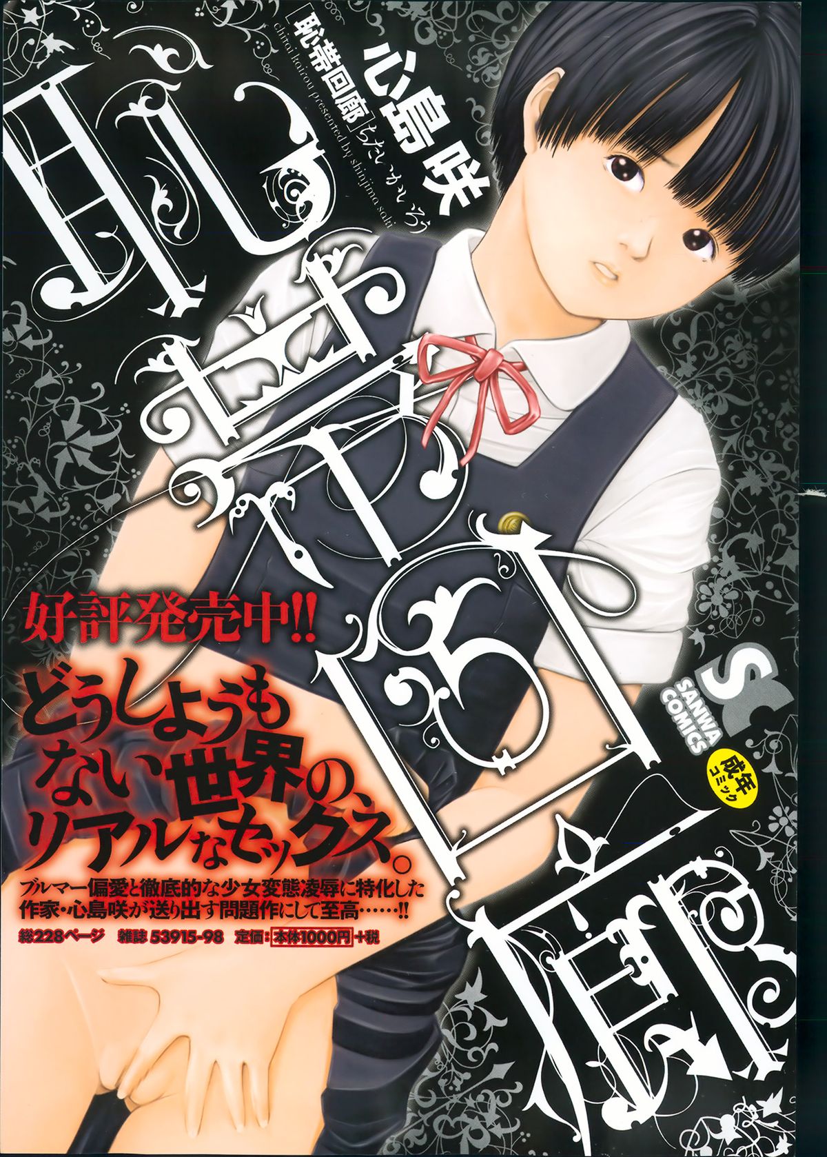 コミック・マショウ 2013年11月号