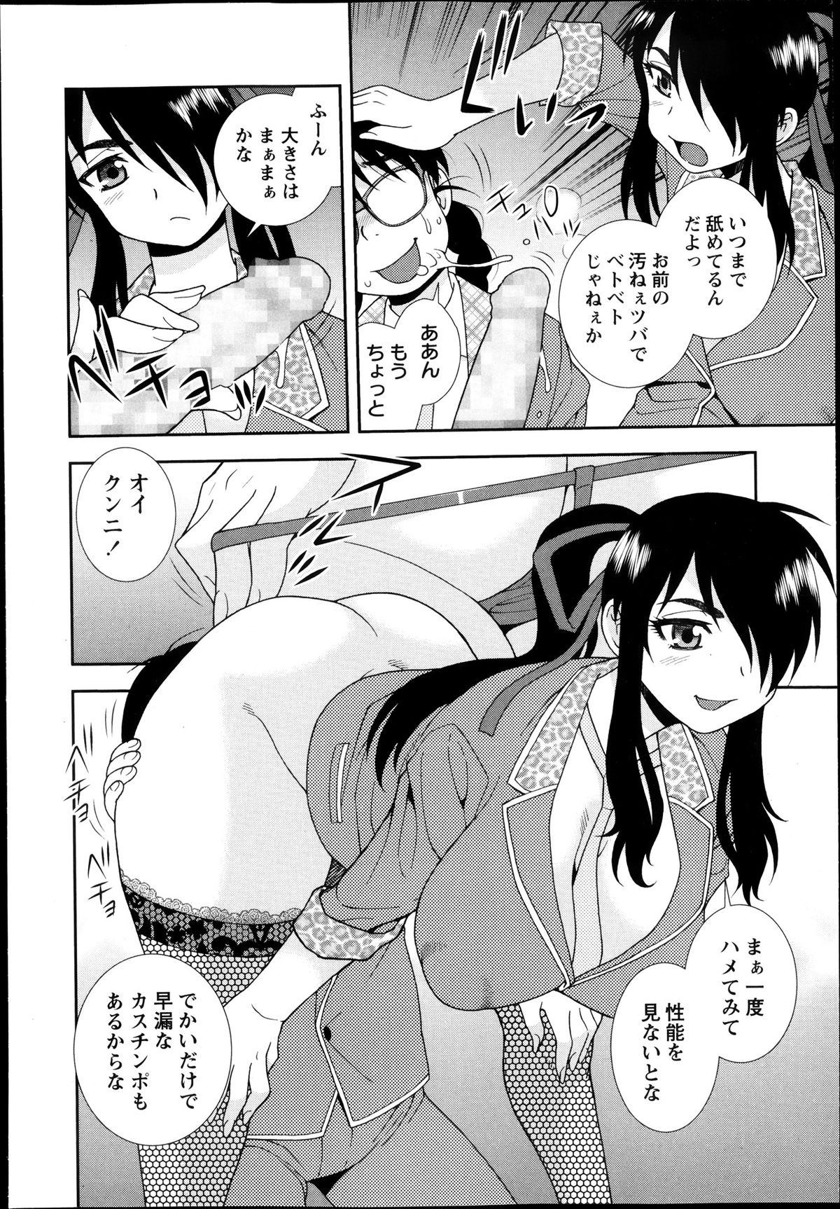 コミック・マショウ 2013年11月号