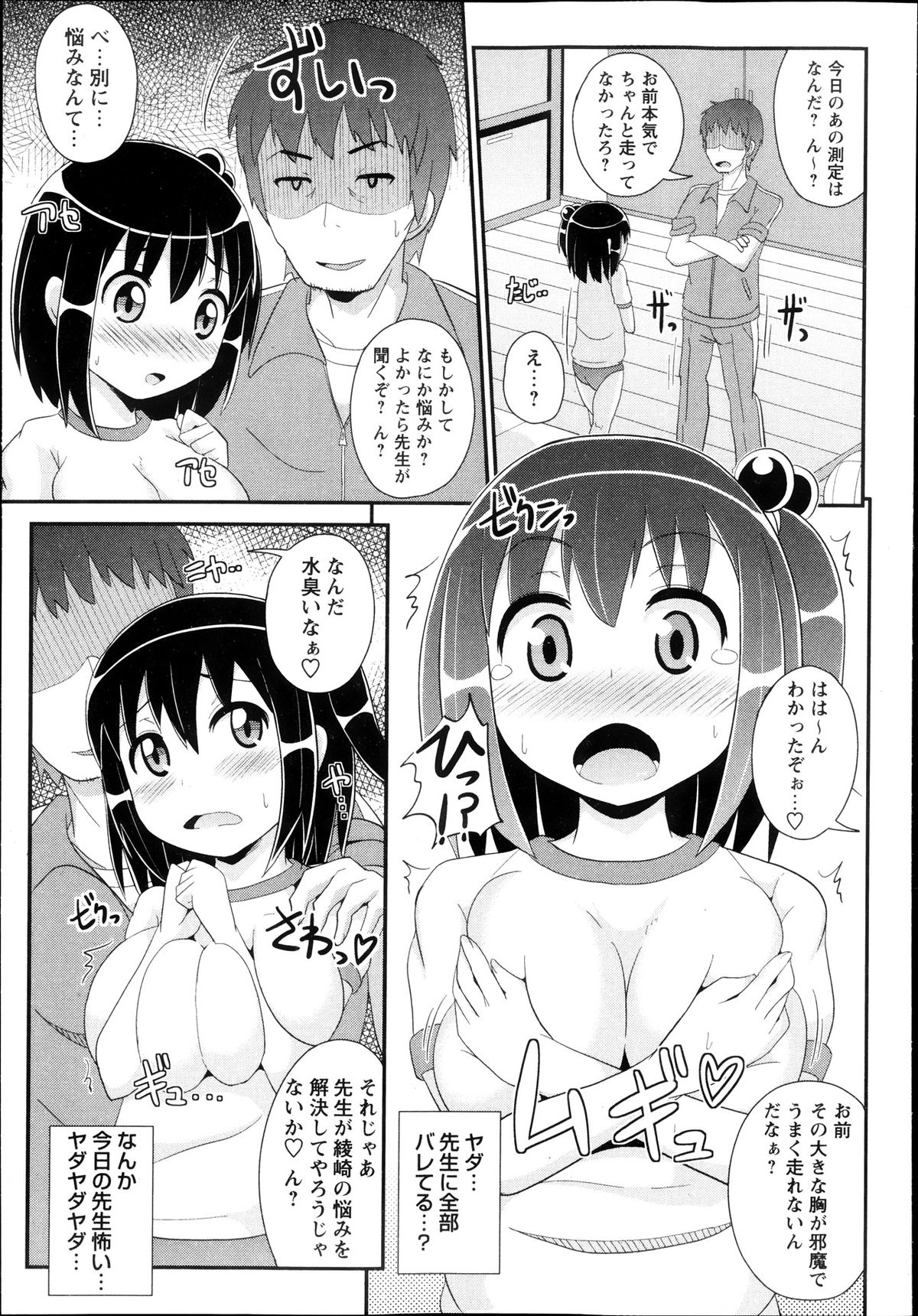 コミック・マショウ 2013年11月号