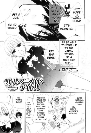 [なおきち。] リトルマーメイドアイドル (オトコのコHEAVEN Vol.11) [英訳]