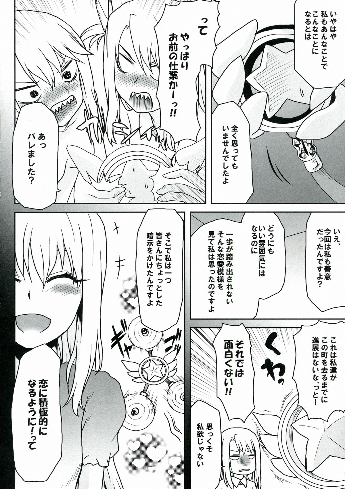 (サンクリ61) [想詰め (串カツ孔明)] 想詰めBOX XXVII (Fate/kaleid liner プリズマ☆イリヤ)