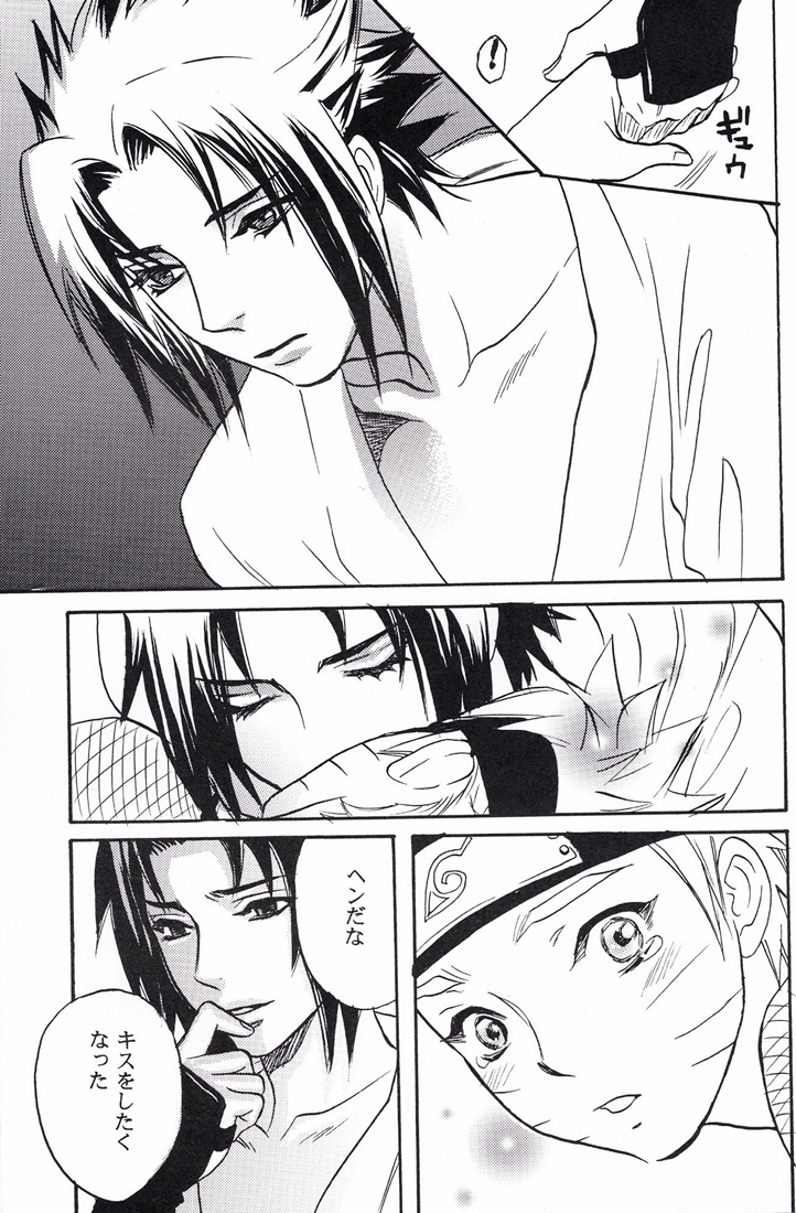 (サスナルオンリー 10Years!!) [ミカイラ (イマイ華子)] ナルト遊び (NARUTO -ナルト-)