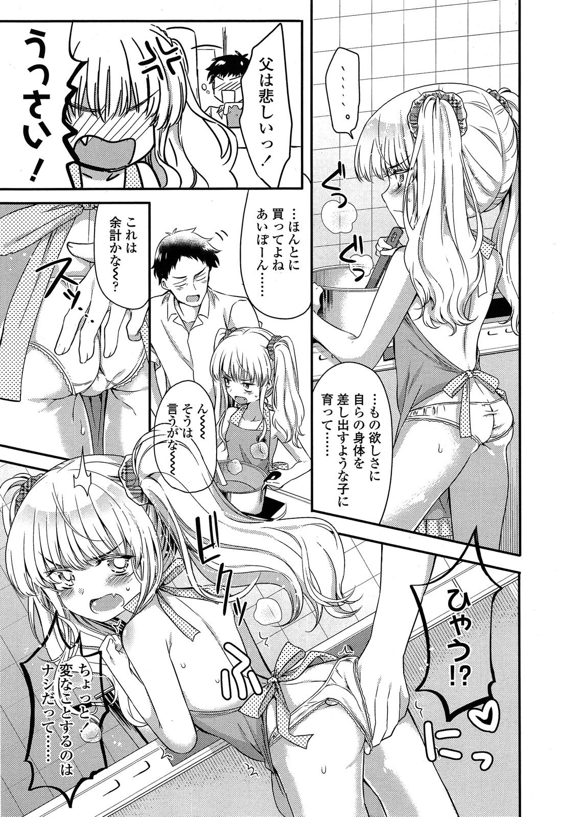 COMIC LO 2013年12月号 Vol.117