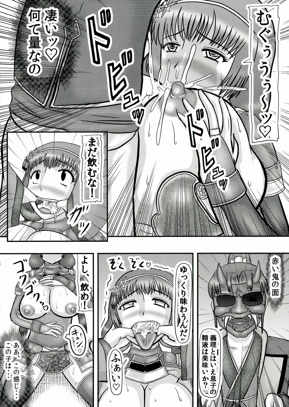 (C83) [拠点兵長 (祝たけし)] 直虎の穴 (戦国無双)