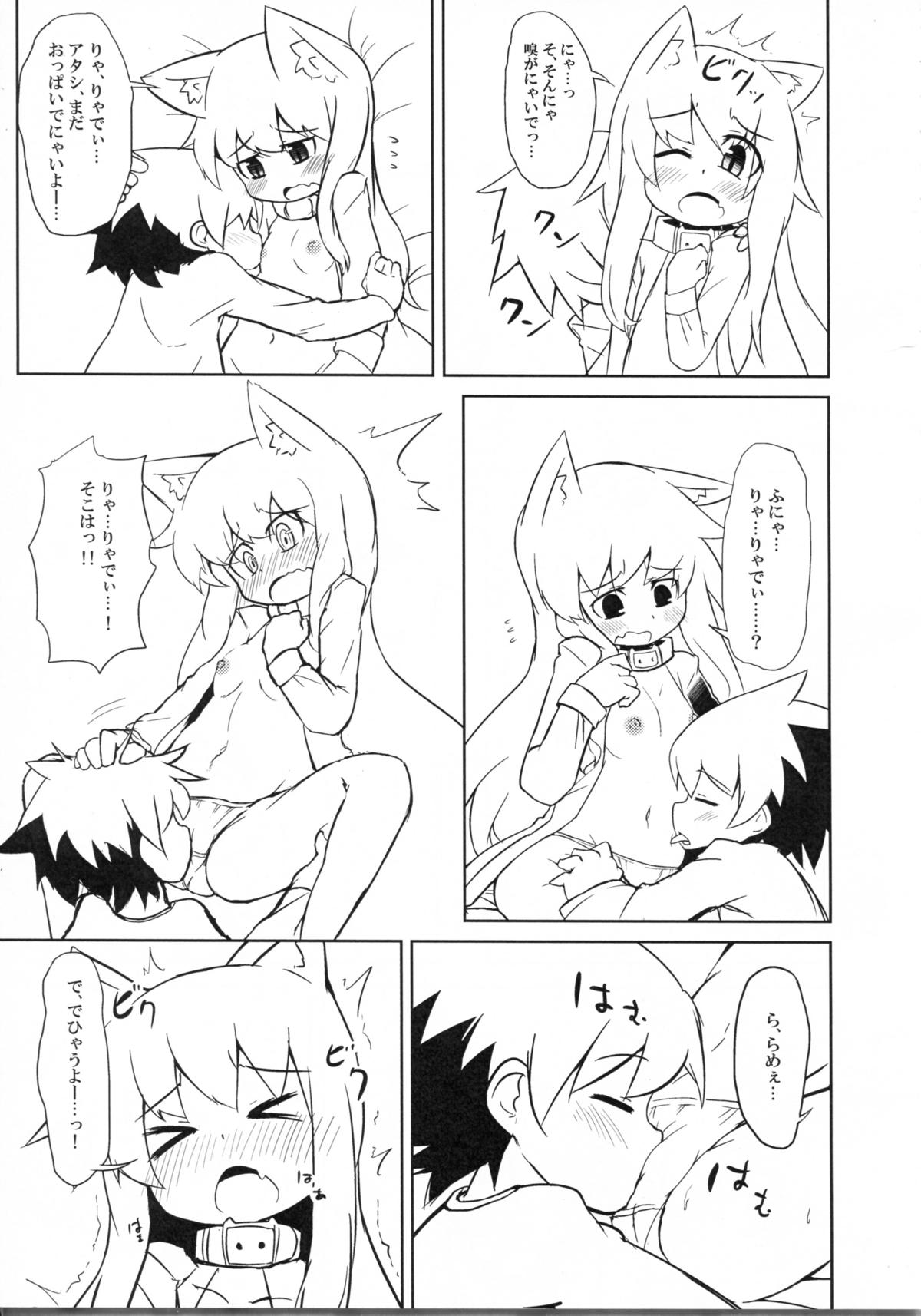 (SPARK7) [犬畑 (よろず)] にゃにゃにゃ世界樹さま (世界樹の迷宮)