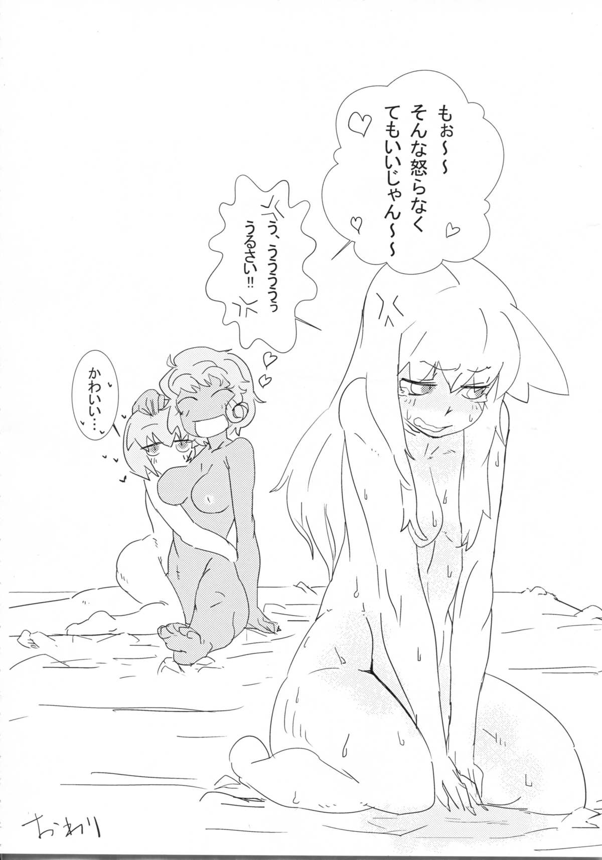 (SPARK7) [犬畑 (よろず)] にゃにゃにゃ世界樹さま (世界樹の迷宮)