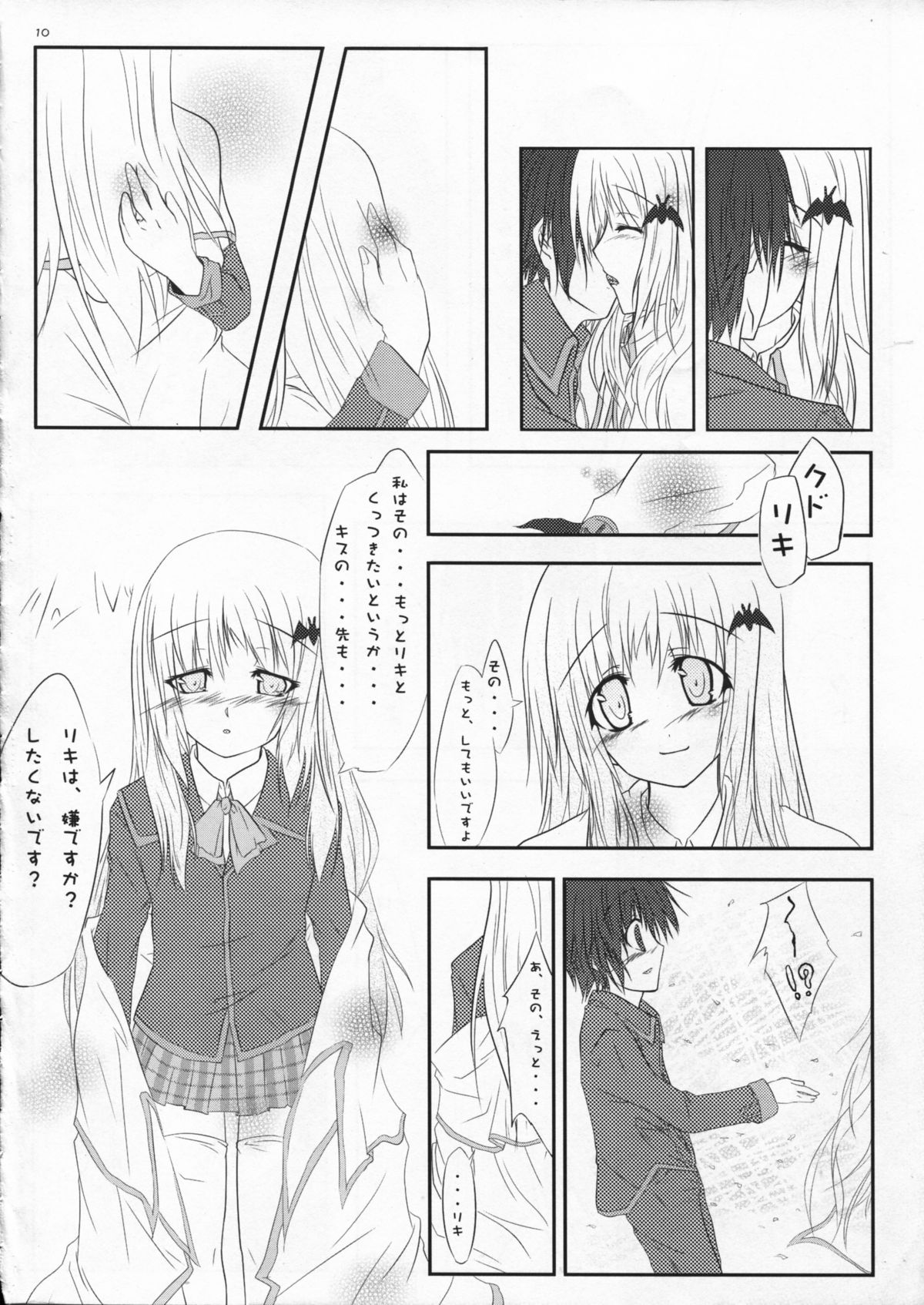 (C73) [瞬夏終冬 (天乃ちはる)] わんこのじかん (リトルバスターズ!)