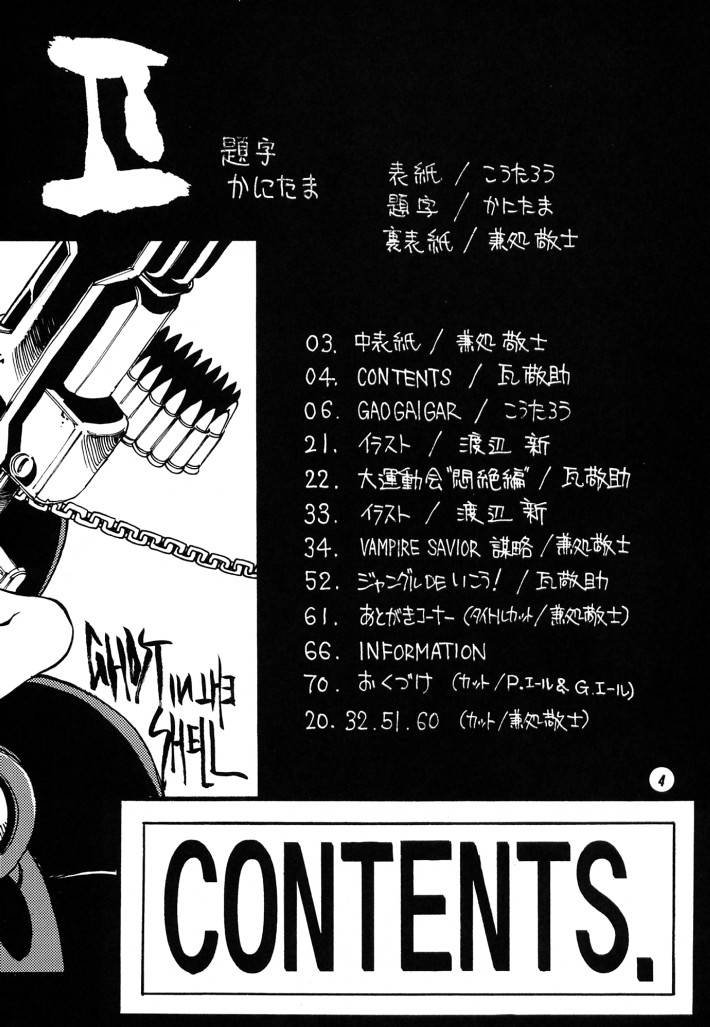 (C52) [脳髄魔術] 脳髄魔術Ⅱ (色々)