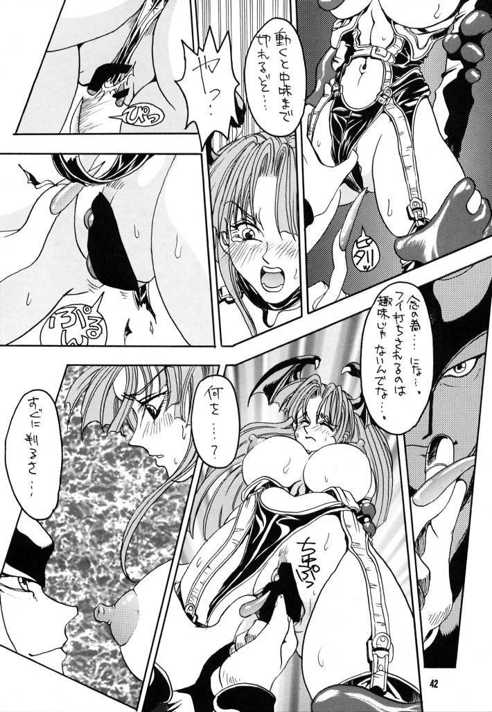 (C52) [脳髄魔術] 脳髄魔術Ⅱ (色々)