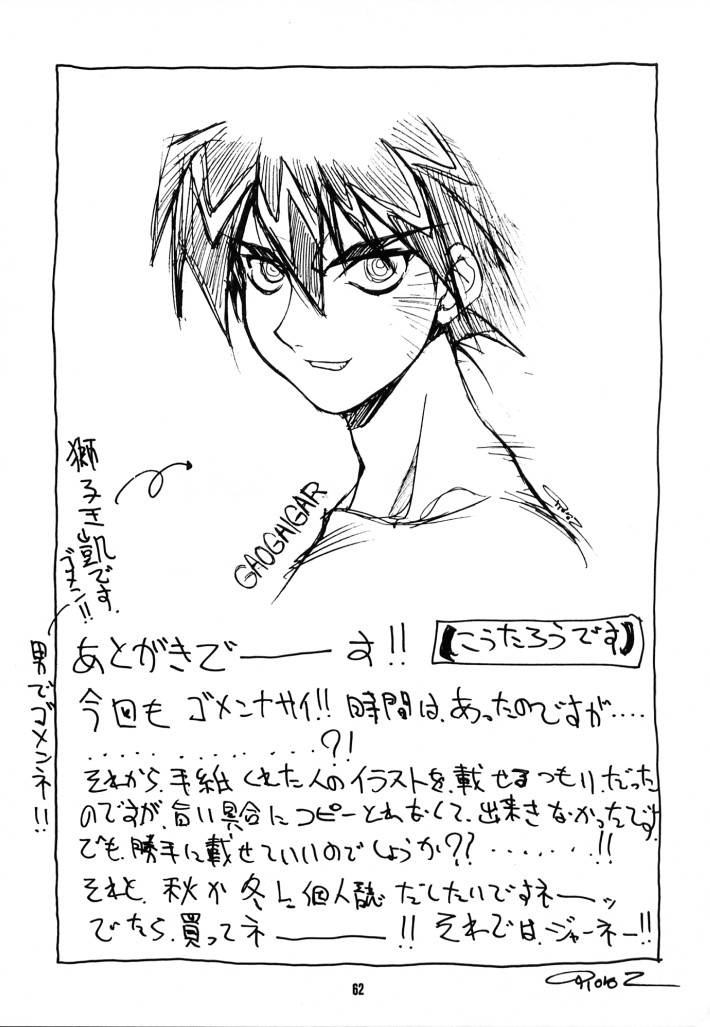 (C52) [脳髄魔術] 脳髄魔術Ⅱ (色々)