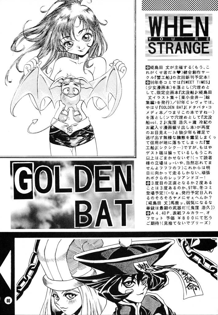 (C52) [脳髄魔術] 脳髄魔術Ⅱ (色々)