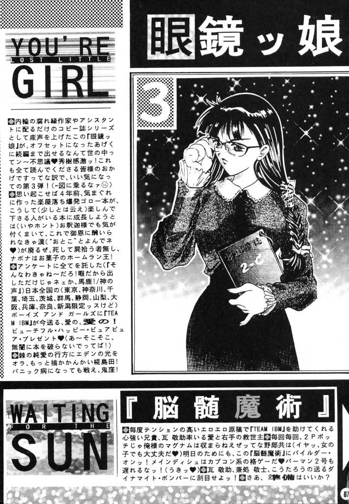 (C52) [脳髄魔術] 脳髄魔術Ⅱ (色々)