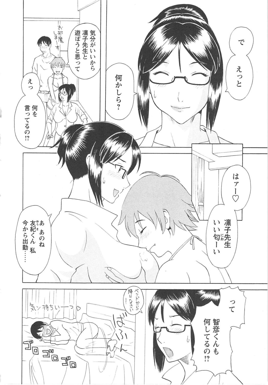 [かわもりみさき] 極楽レディース 恍惚編