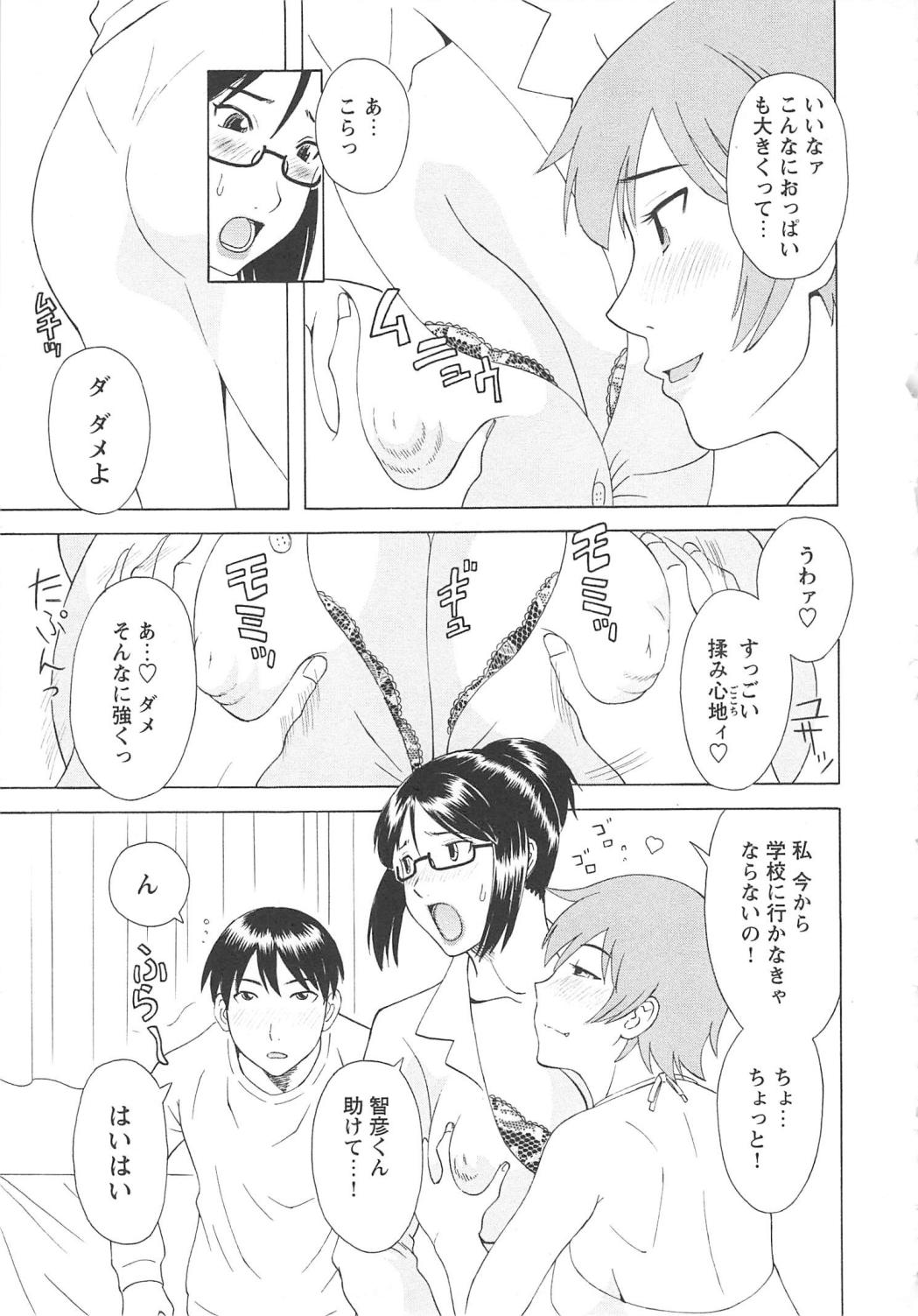 [かわもりみさき] 極楽レディース 恍惚編