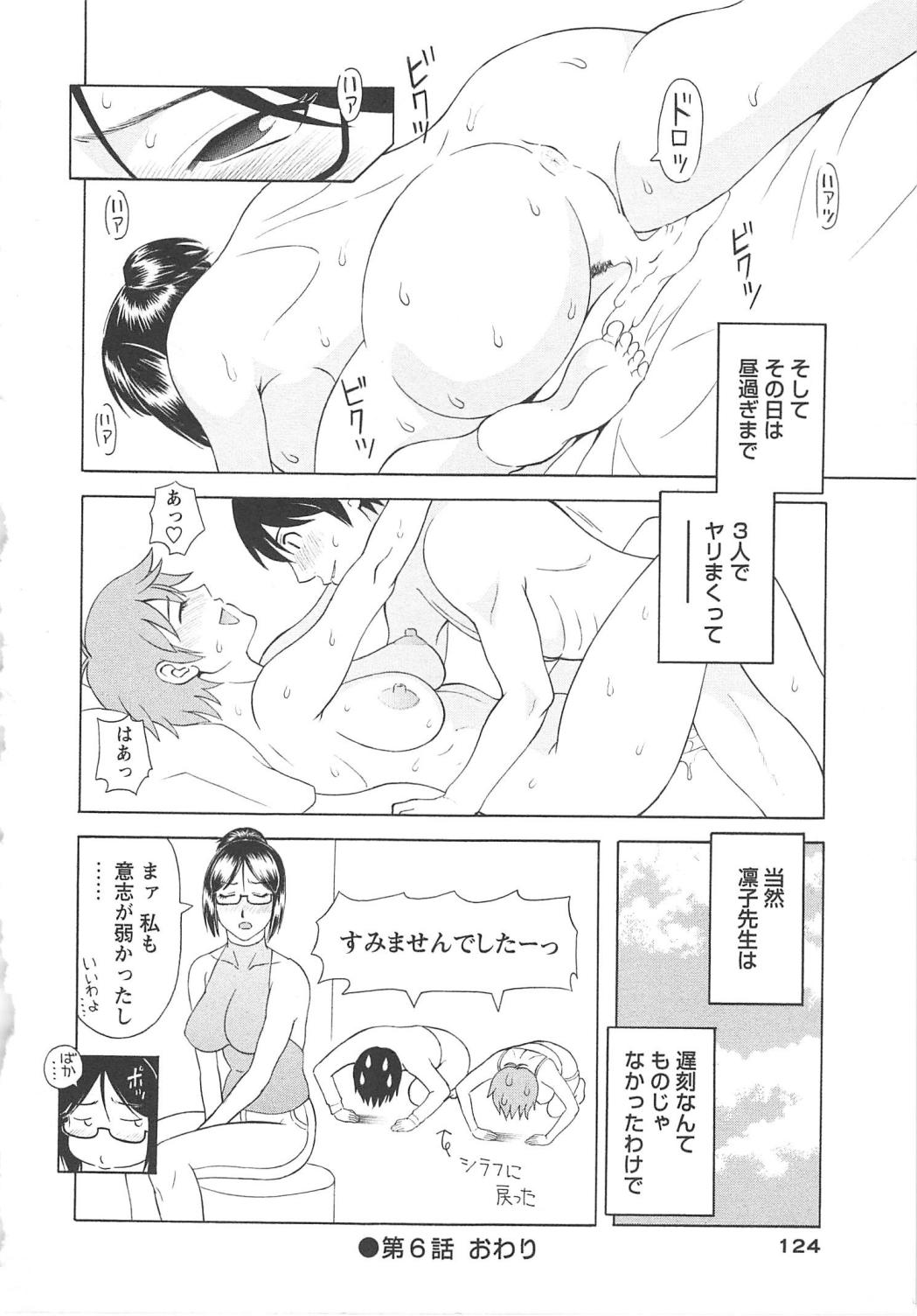 [かわもりみさき] 極楽レディース 恍惚編