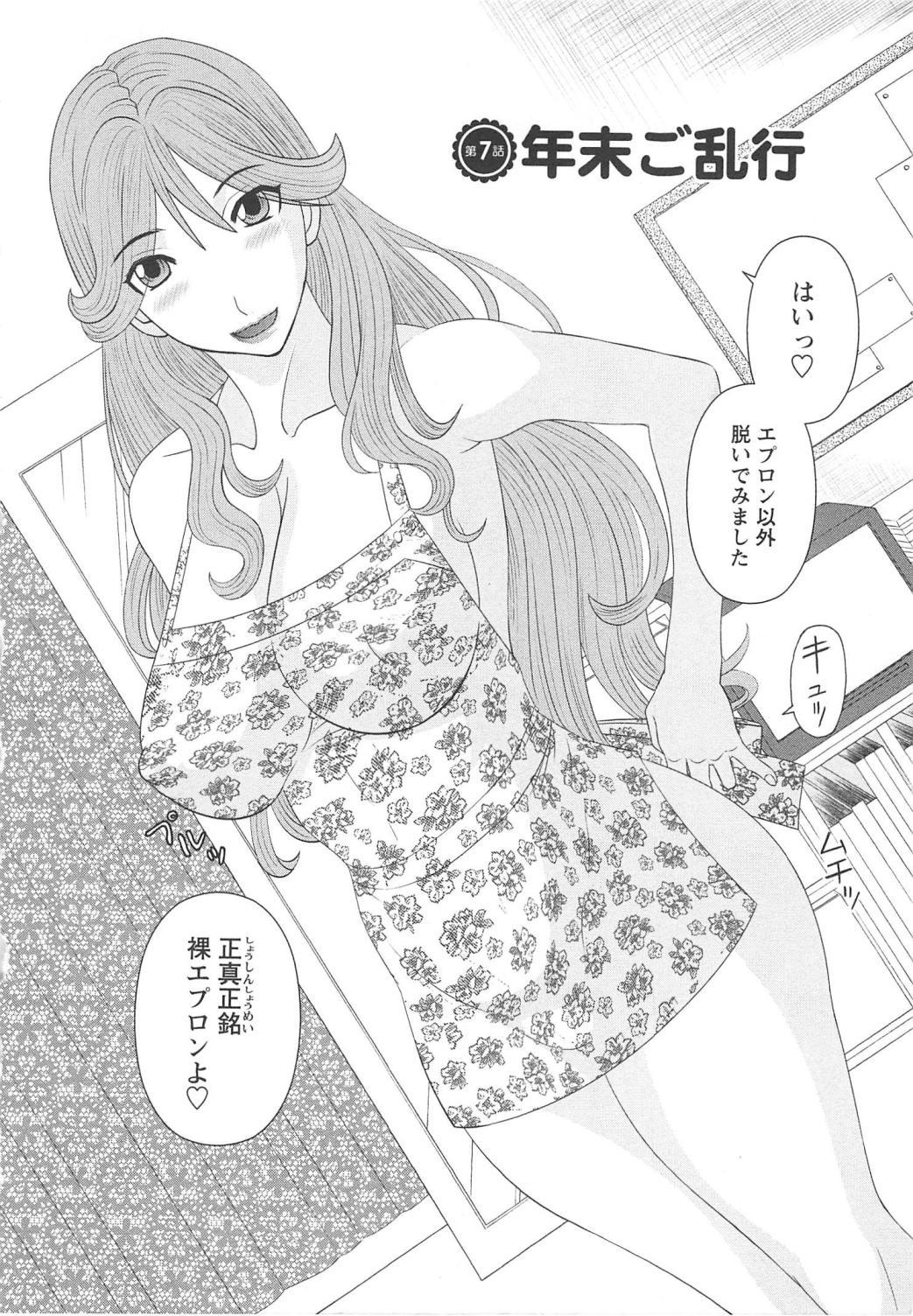 [かわもりみさき] 極楽レディース 恍惚編