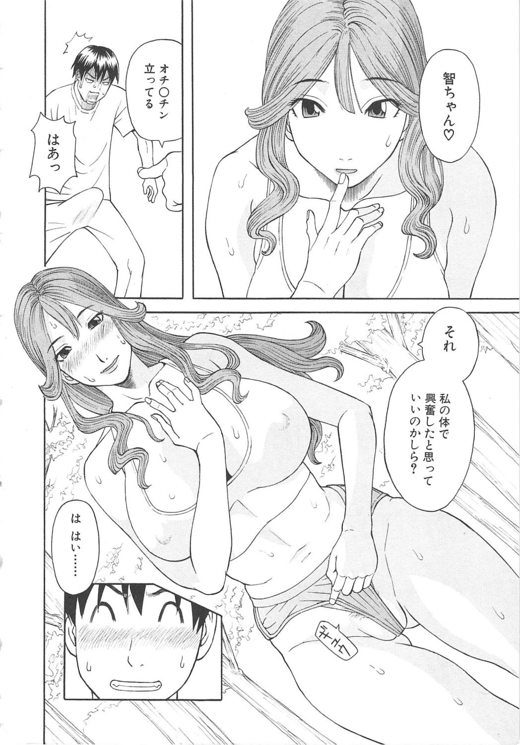 [かわもりみさき] 極楽レディース 恍惚編