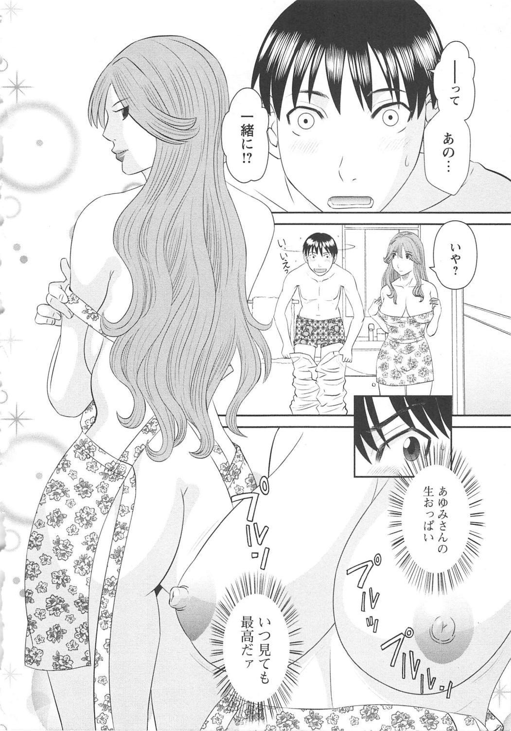 [かわもりみさき] 極楽レディース 恍惚編