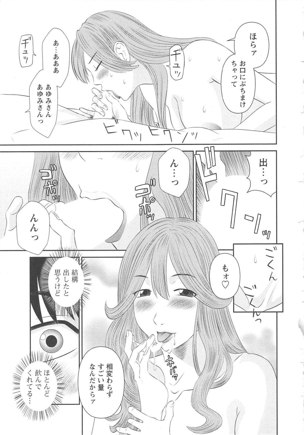 [かわもりみさき] 極楽レディース 恍惚編