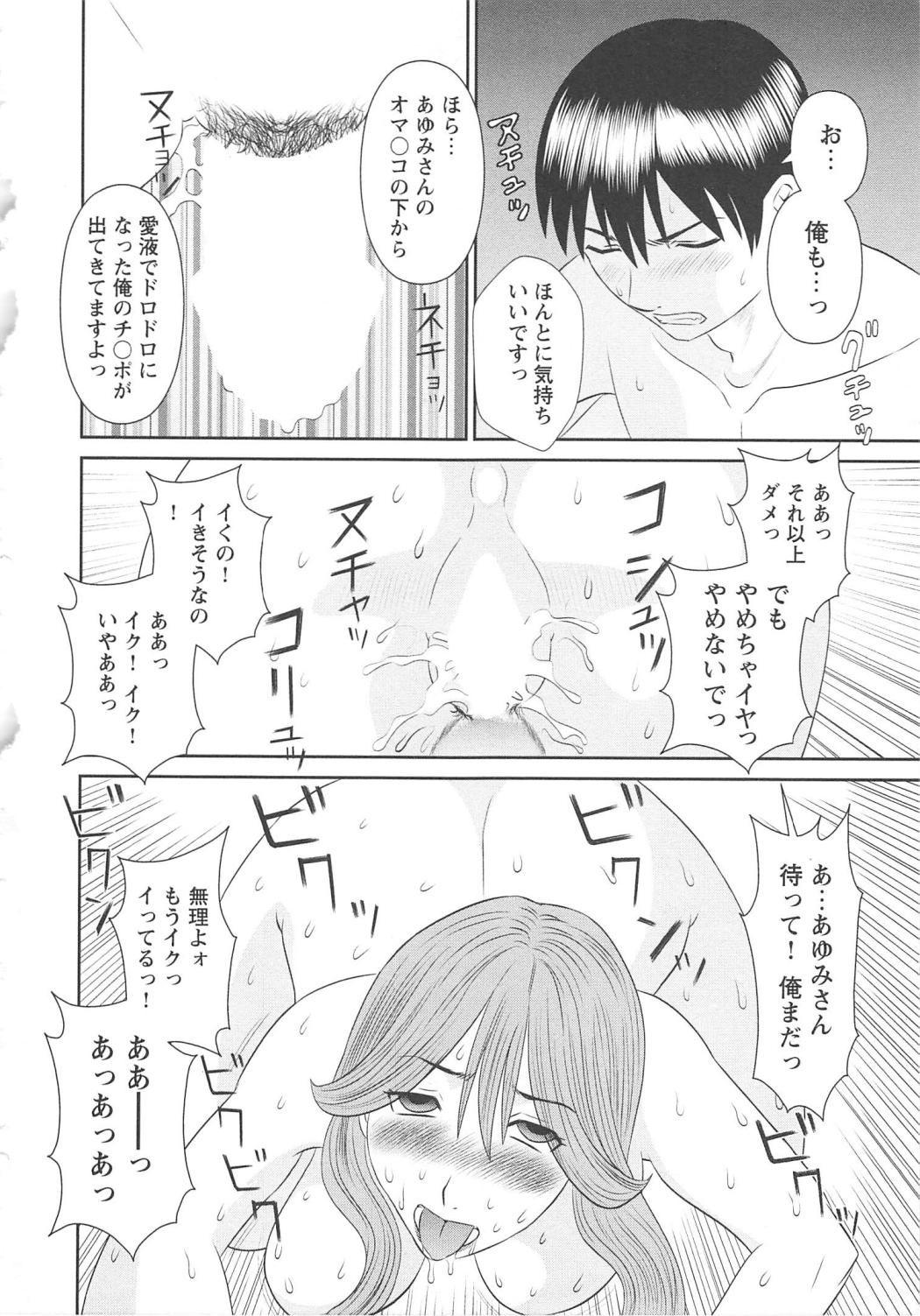 [かわもりみさき] 極楽レディース 恍惚編