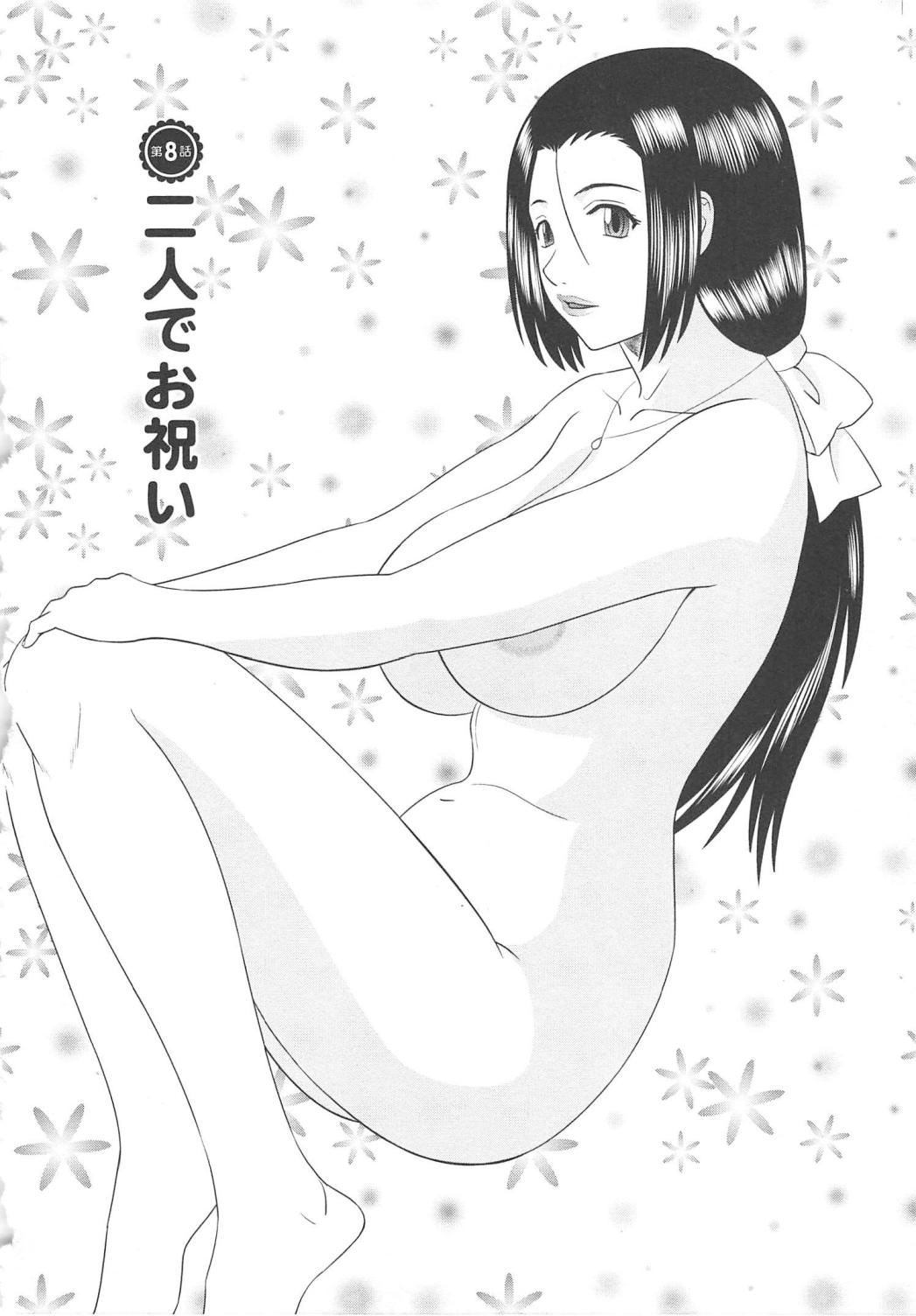 [かわもりみさき] 極楽レディース 恍惚編