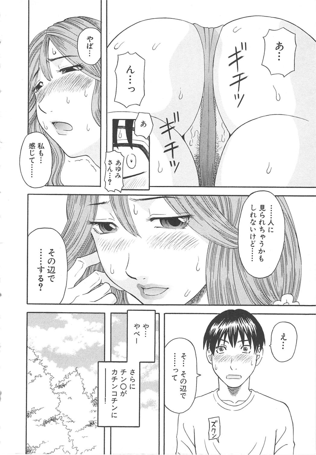 [かわもりみさき] 極楽レディース 恍惚編