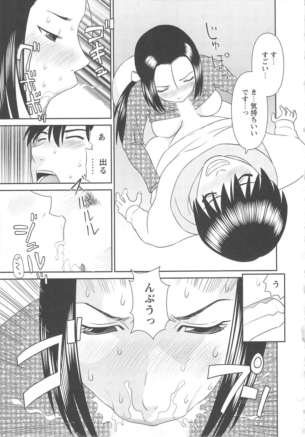 [かわもりみさき] 極楽レディース 恍惚編