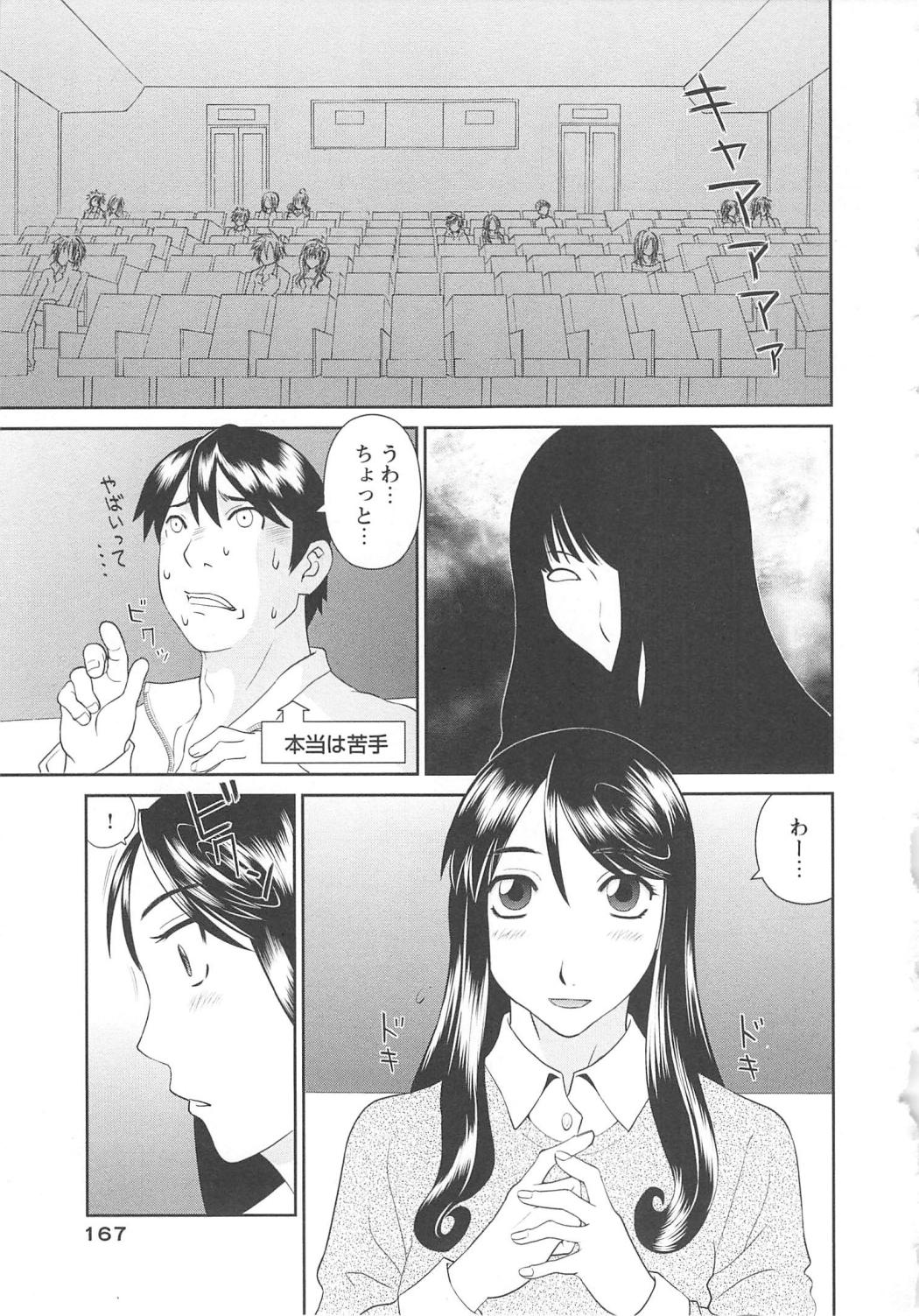 [かわもりみさき] 極楽レディース 恍惚編