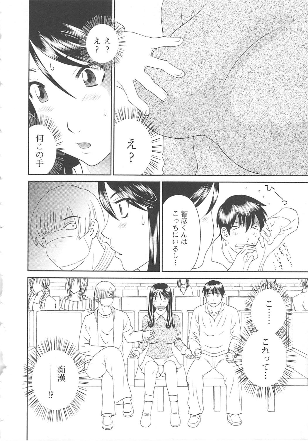 [かわもりみさき] 極楽レディース 恍惚編