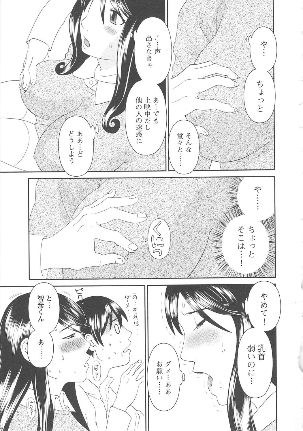 [かわもりみさき] 極楽レディース 恍惚編