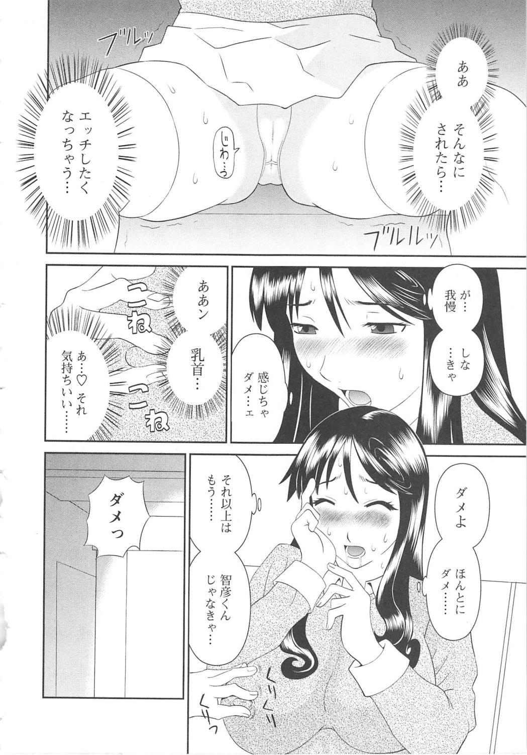 [かわもりみさき] 極楽レディース 恍惚編