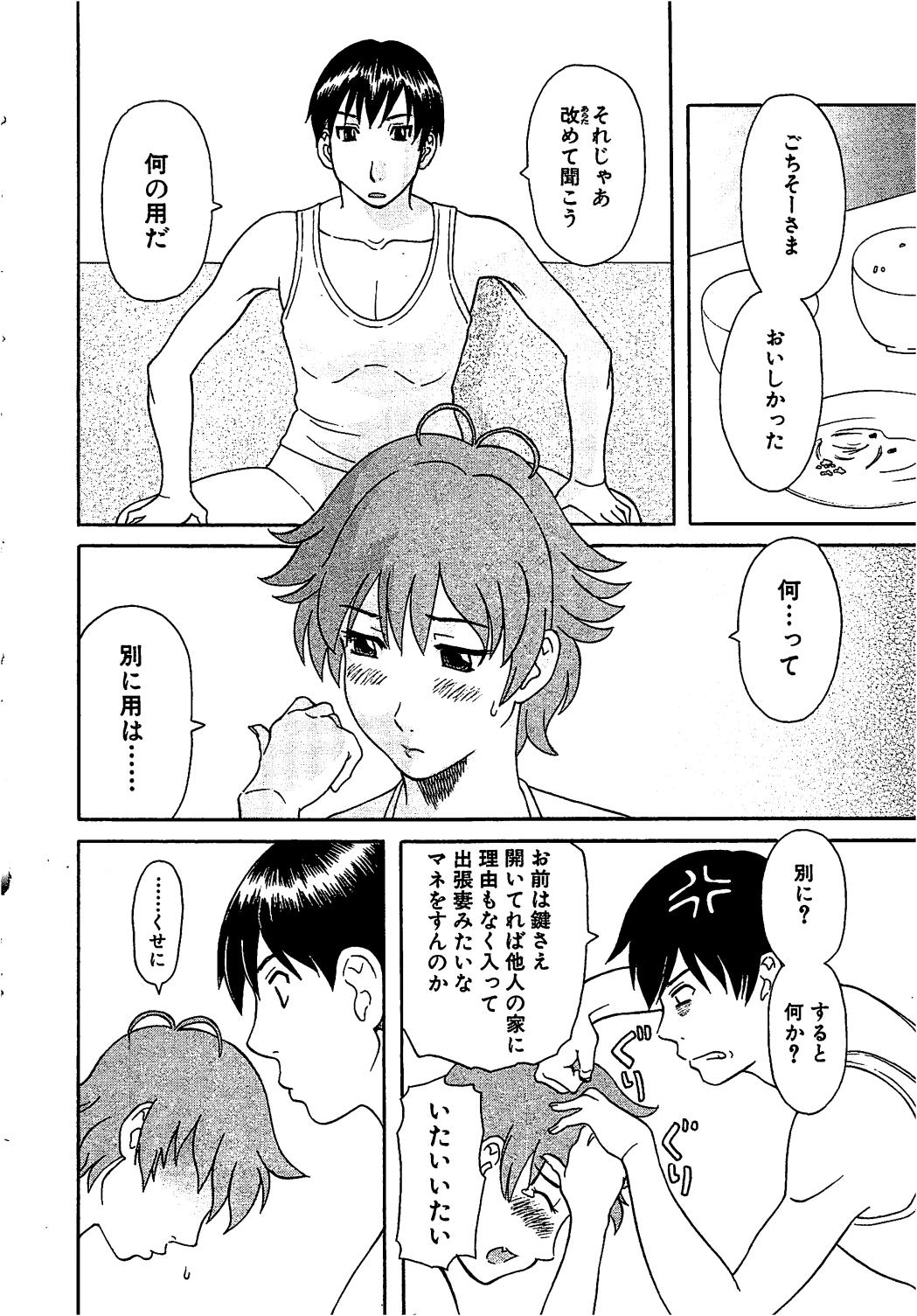 [かわもりみさき] 極楽レディース 恍惚編