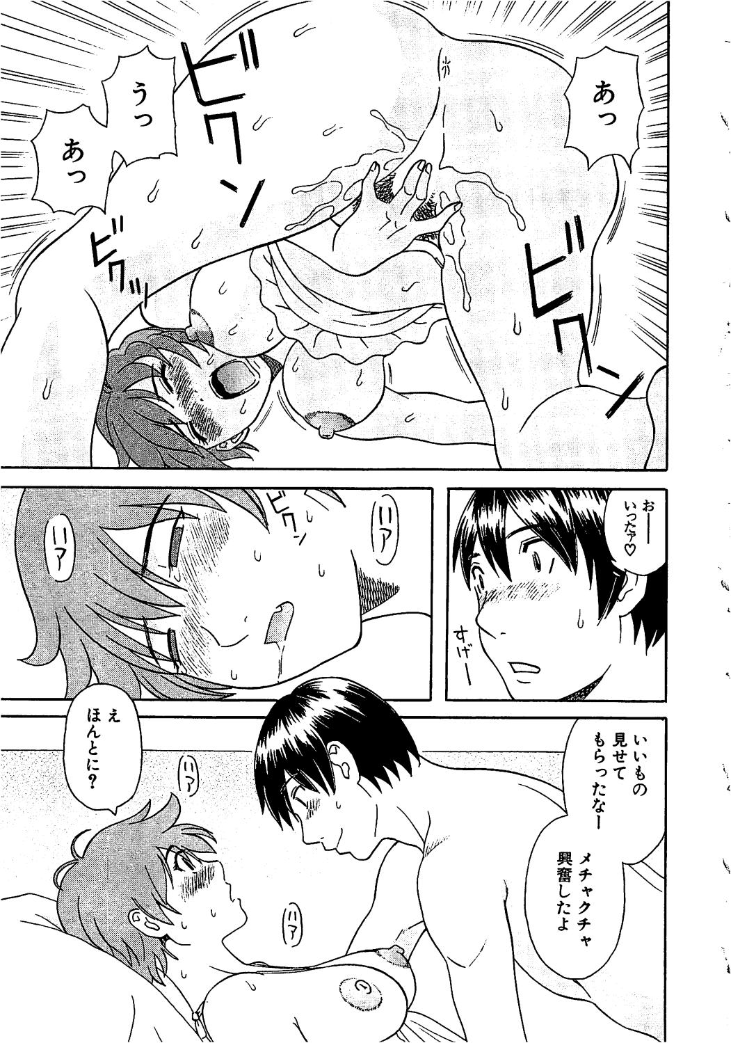 [かわもりみさき] 極楽レディース 恍惚編