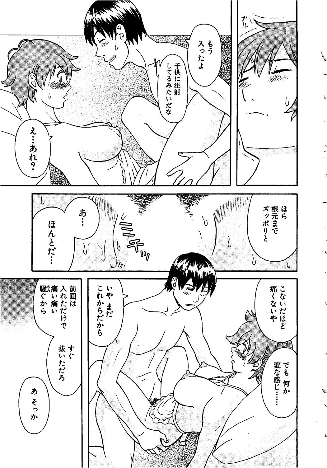 [かわもりみさき] 極楽レディース 恍惚編