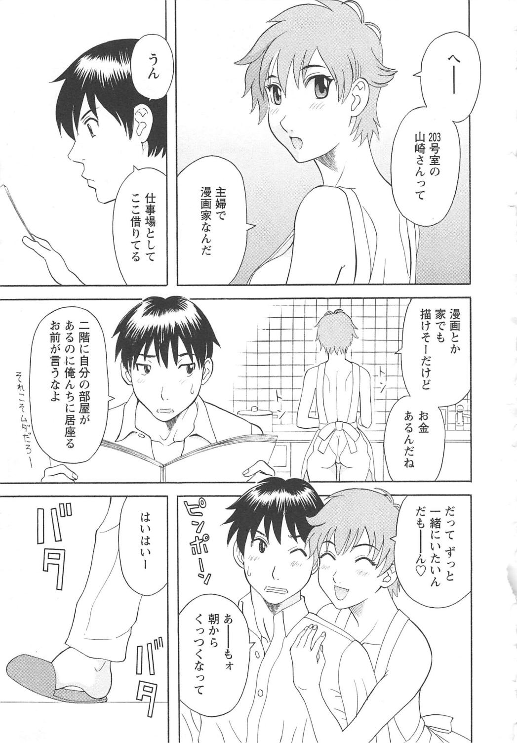 [かわもりみさき] 極楽レディース 恍惚編