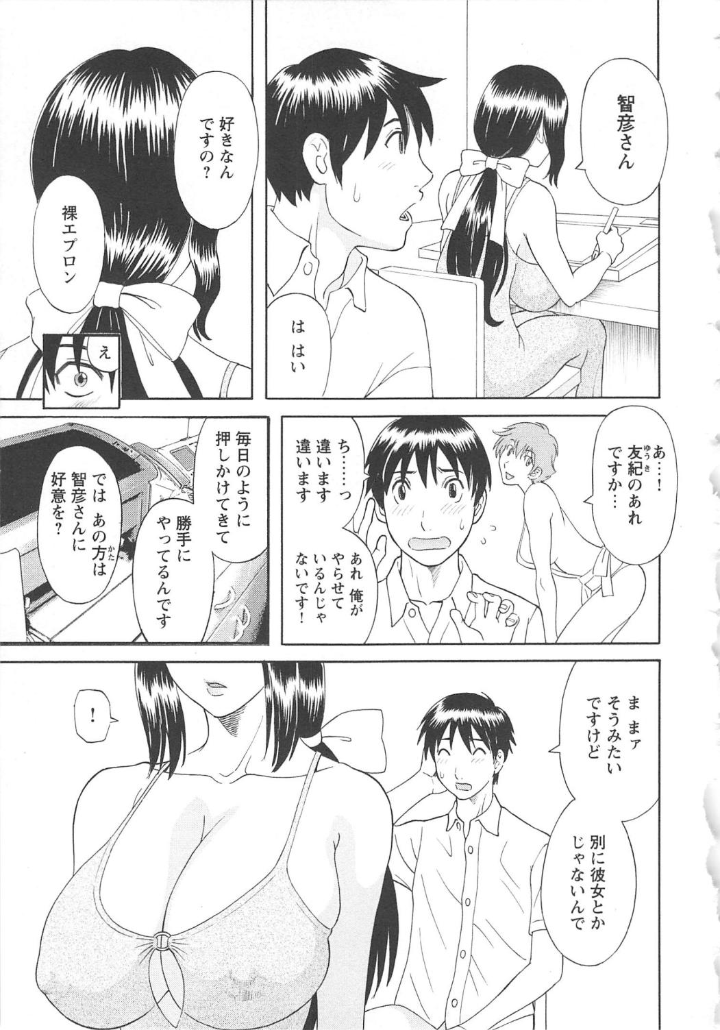 [かわもりみさき] 極楽レディース 恍惚編