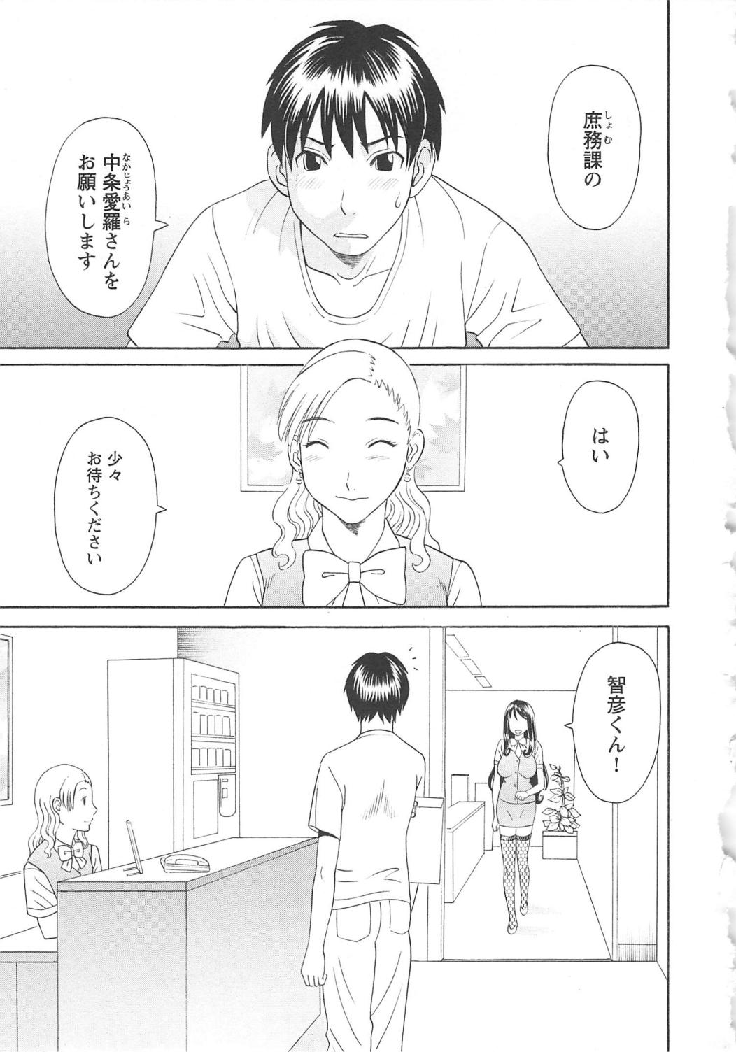 [かわもりみさき] 極楽レディース 恍惚編