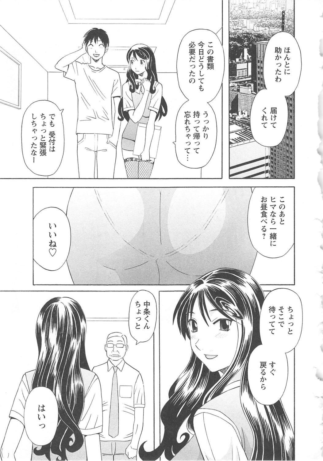 [かわもりみさき] 極楽レディース 恍惚編