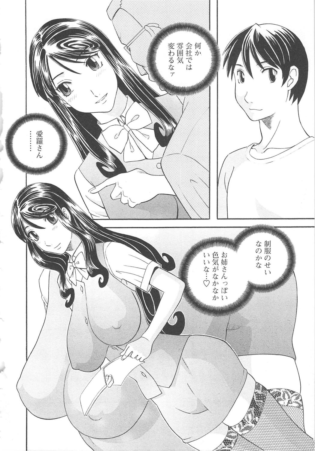 [かわもりみさき] 極楽レディース 恍惚編