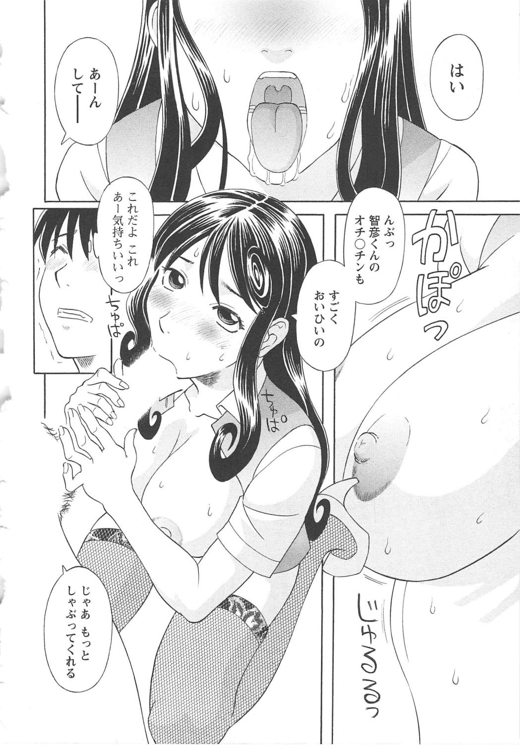 [かわもりみさき] 極楽レディース 恍惚編