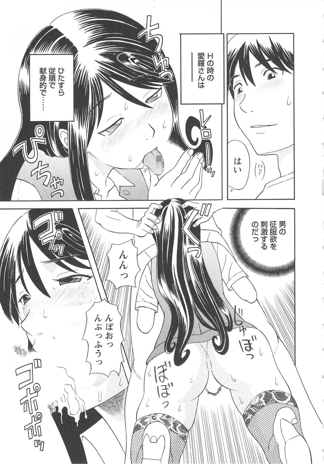 [かわもりみさき] 極楽レディース 恍惚編