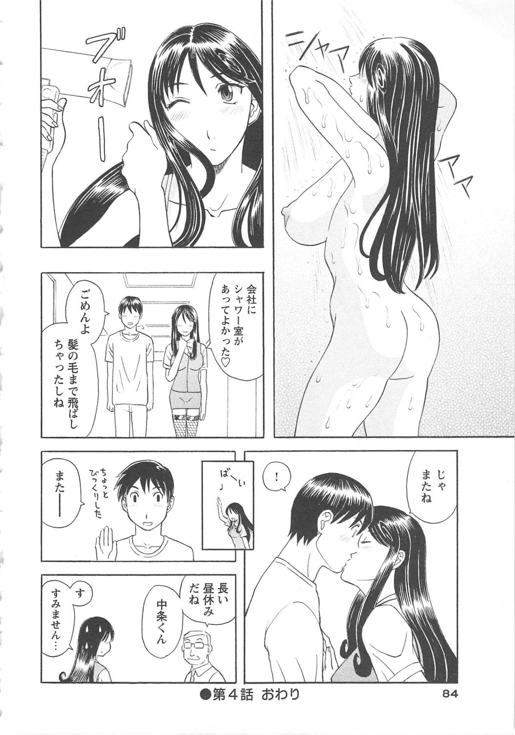 [かわもりみさき] 極楽レディース 恍惚編