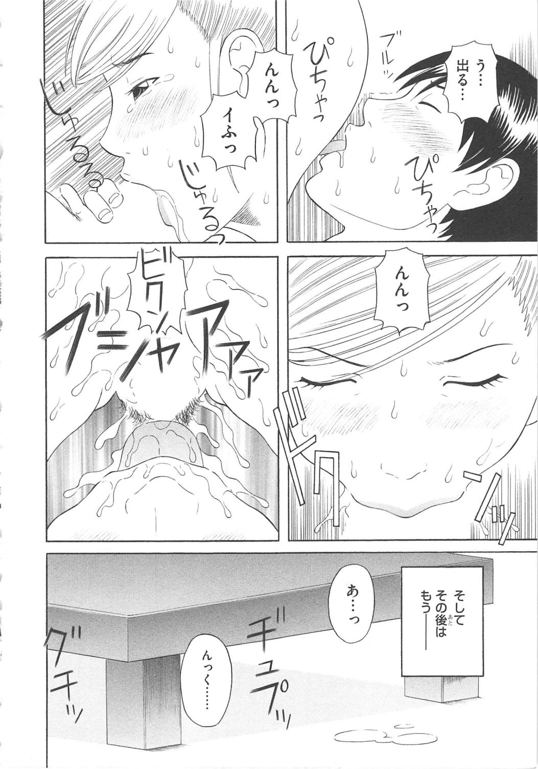 [かわもりみさき] 極楽レディース 恍惚編