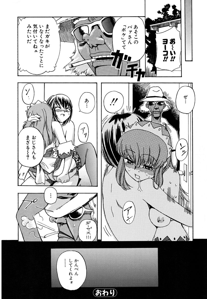 [犬] 初犬 [無修正]