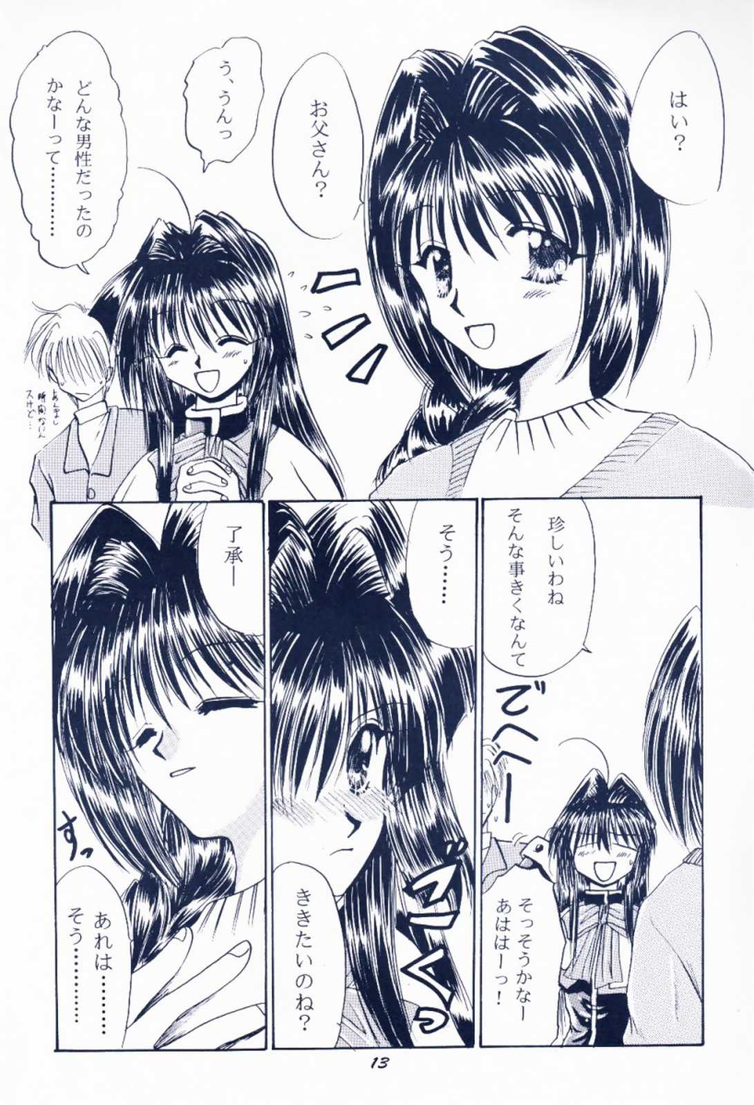 [芝刈組 (しば原まさを)] 毎度おさわがせします7 (こみっくパーティー, カノン)