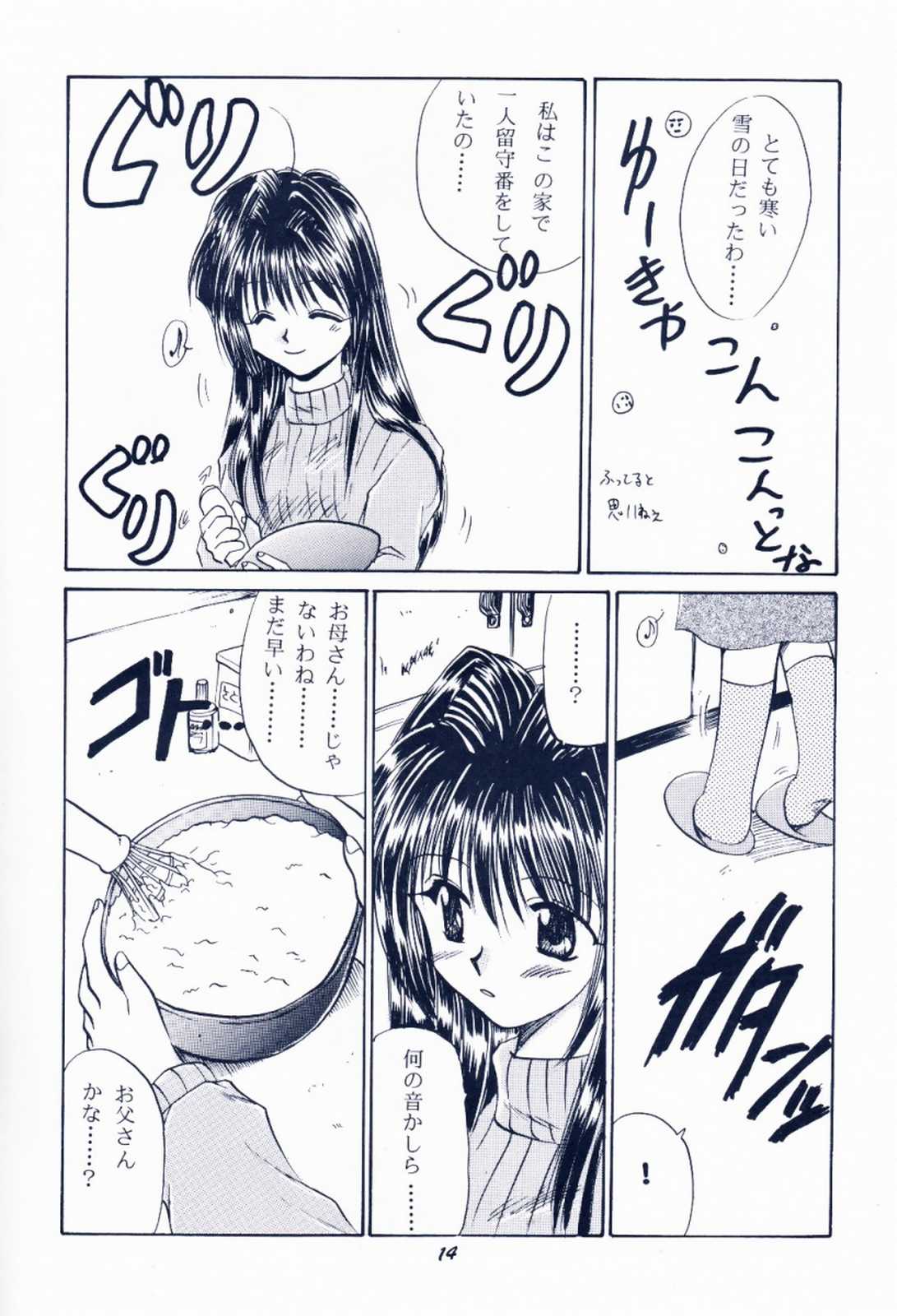 [芝刈組 (しば原まさを)] 毎度おさわがせします7 (こみっくパーティー, カノン)