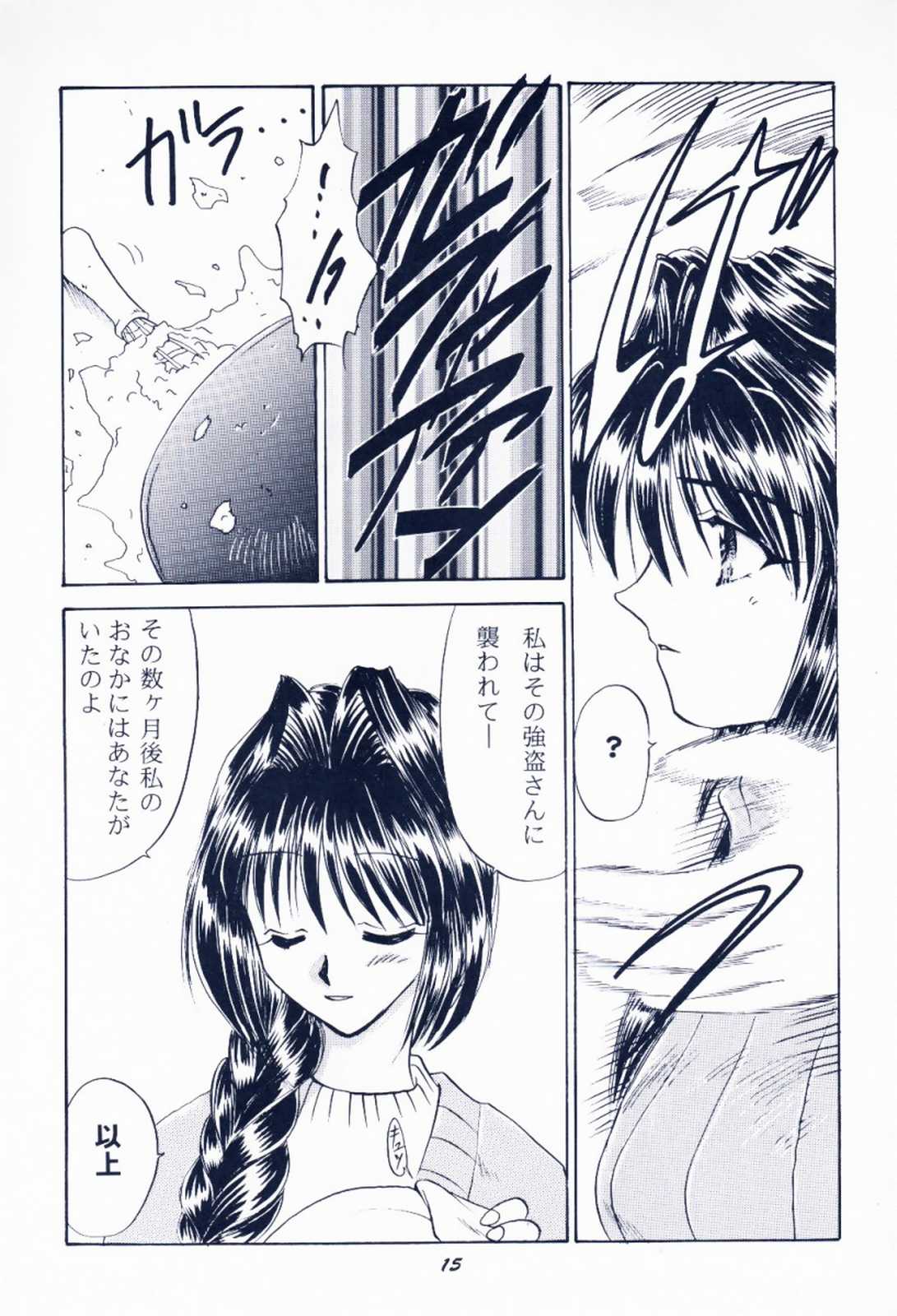 [芝刈組 (しば原まさを)] 毎度おさわがせします7 (こみっくパーティー, カノン)