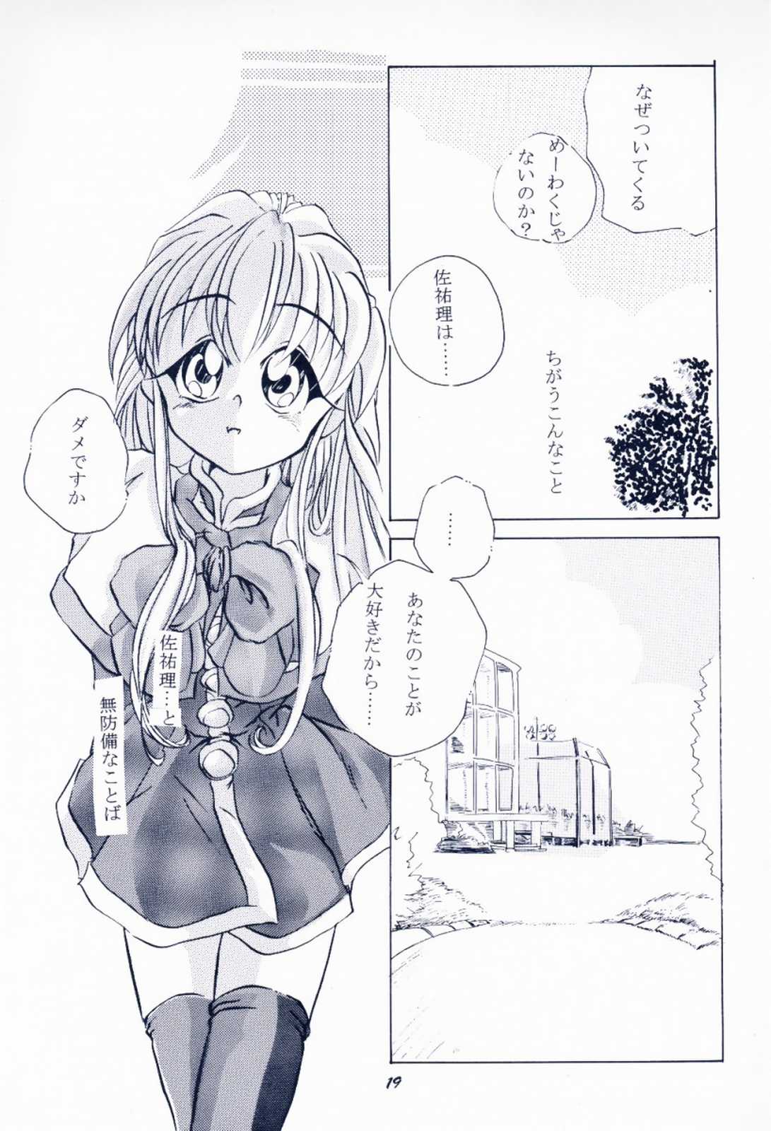 [芝刈組 (しば原まさを)] 毎度おさわがせします7 (こみっくパーティー, カノン)